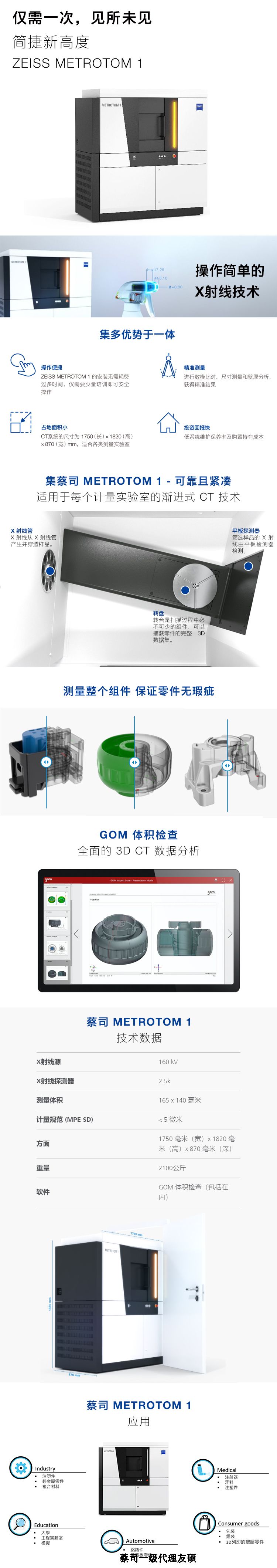 海西海西蔡司海西工业CT